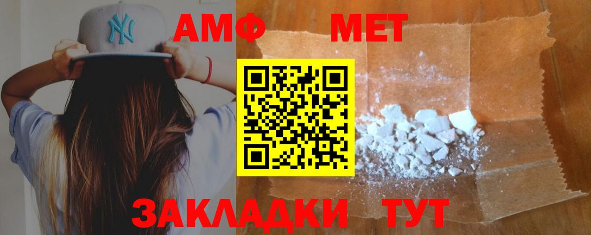 Липецк  Амфетамин VHQ  Вход с VPN 
