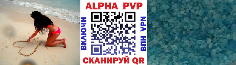 А ПВП VHQ Липецк