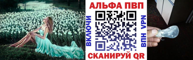 Alfa_PVP Crystall  Липецк 