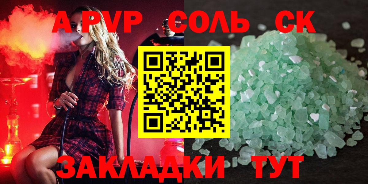 А ПВП VHQ Липецк