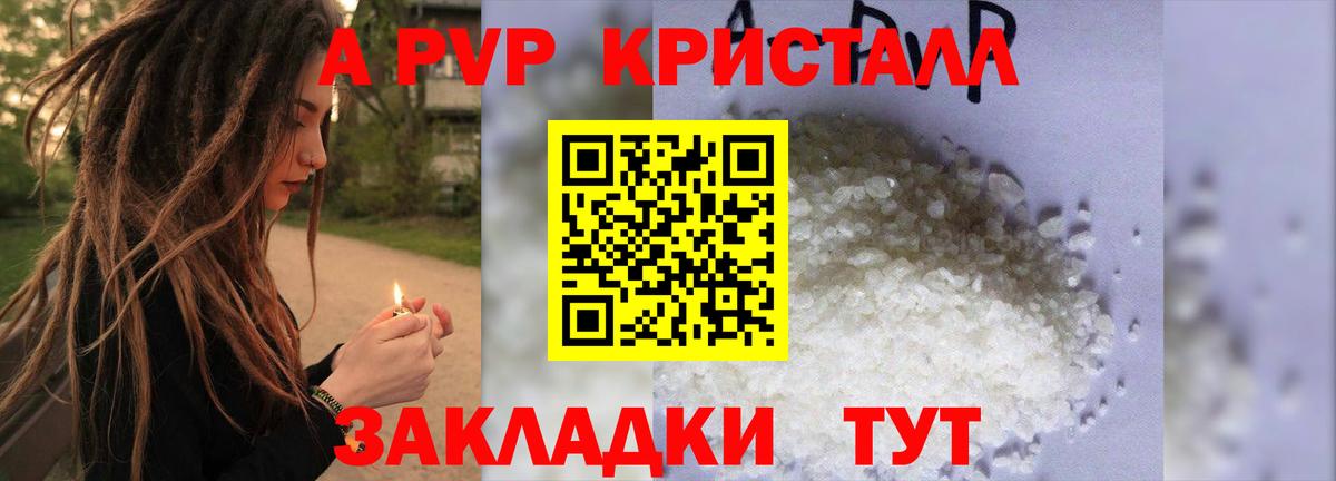 Alfa_PVP Соль  магазин продажи   Липецк  Alpha PVP Crystall  Вход с VPN 