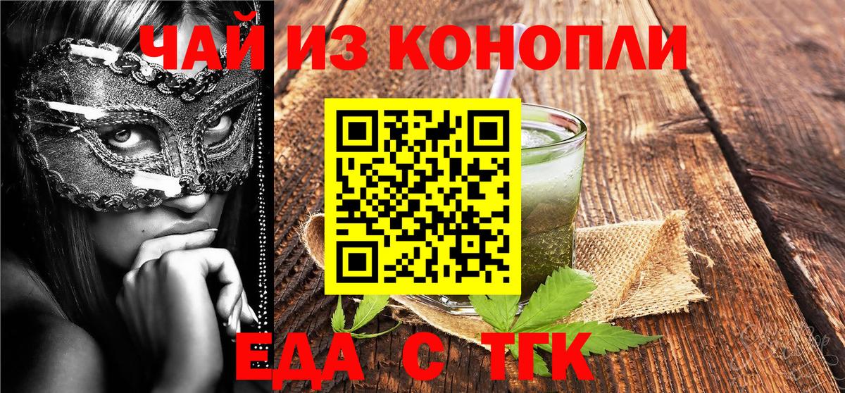 Canna-Cookies конопля Липецк