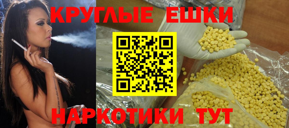 Экстази MDMA Липецк