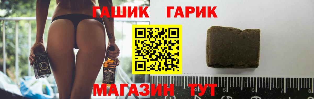 ГАШ индика сатива Липецк