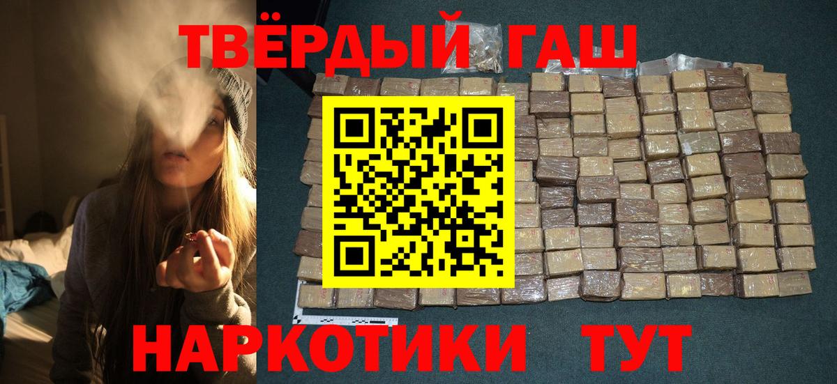 Гашиш индика сатива  ГАШ убойный  ГАШ  Липецк 