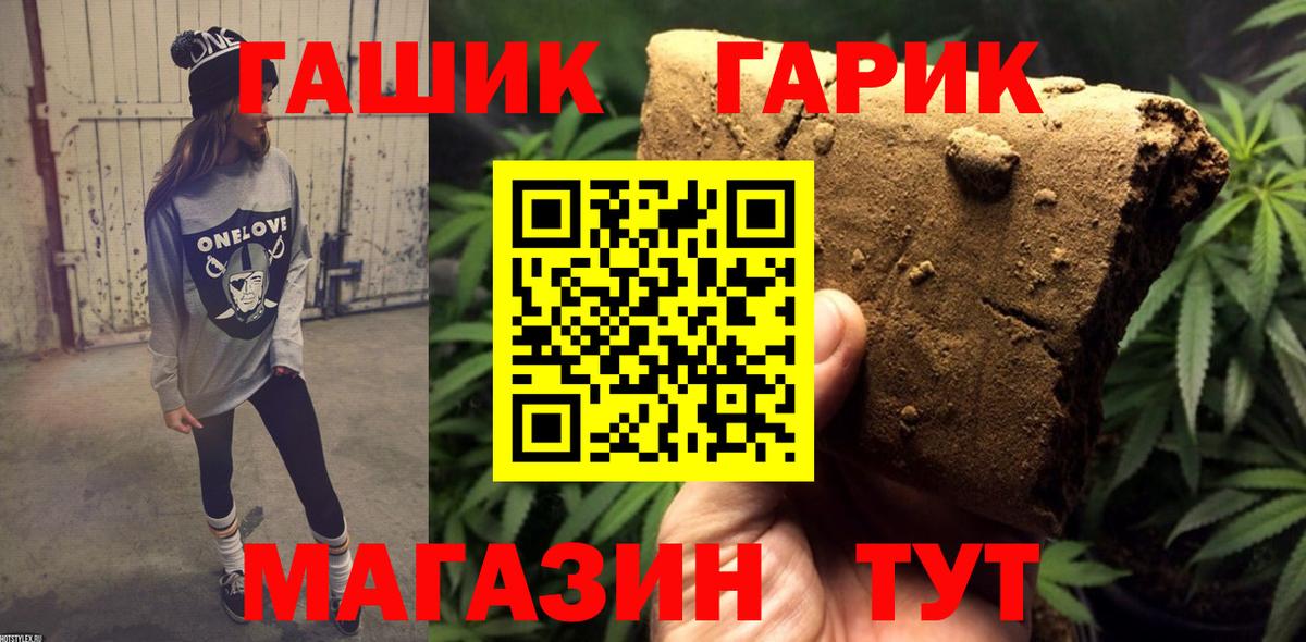 Гашиш  ГАШИШ Cannabis  Вход с VPN  Гашиш Изолятор  Липецк 