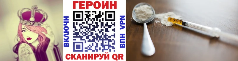 Героин герыч Липецк