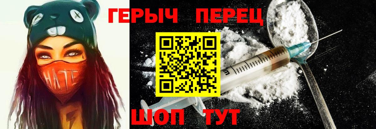 Героин VHQ  Вход с VPN  Липецк 