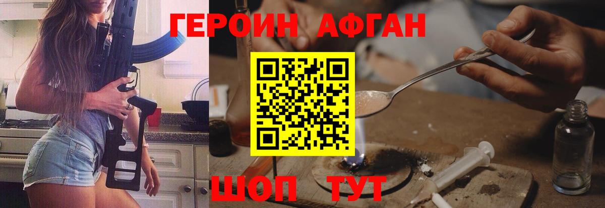 Героин герыч Липецк