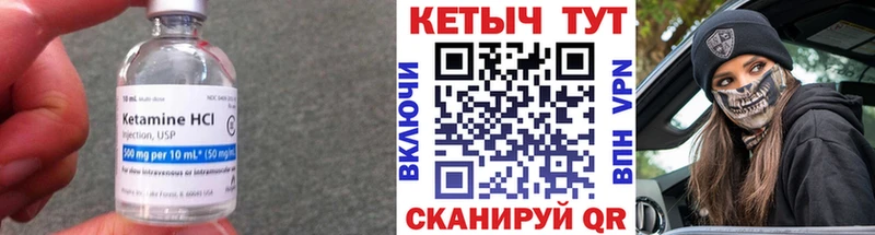 Кетамин VHQ  где купить   Липецк 