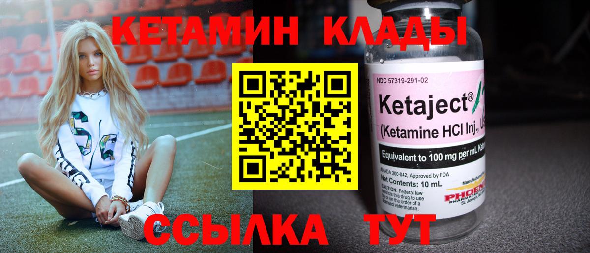 Липецк  ОМГ ОМГ ССЫЛКА  Вход с VPN  Кетамин VHQ 