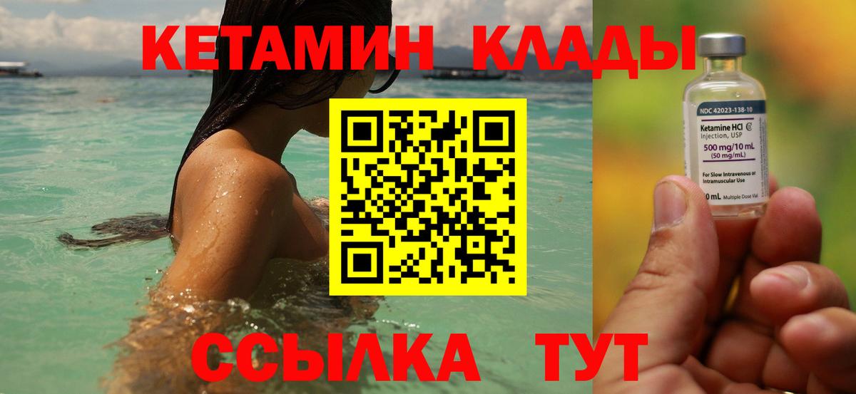 Кетамин ketamine  Липецк  КЕТАМИН ketamine 