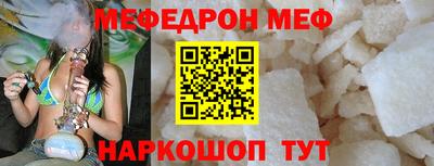 меф Балахна