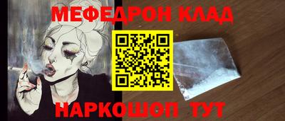 меф Балахна