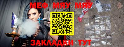 меф Балахна