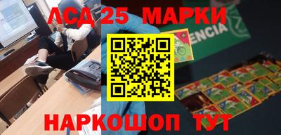 марки lsd Можга