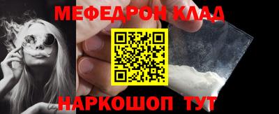 мефедрон мука Балаково