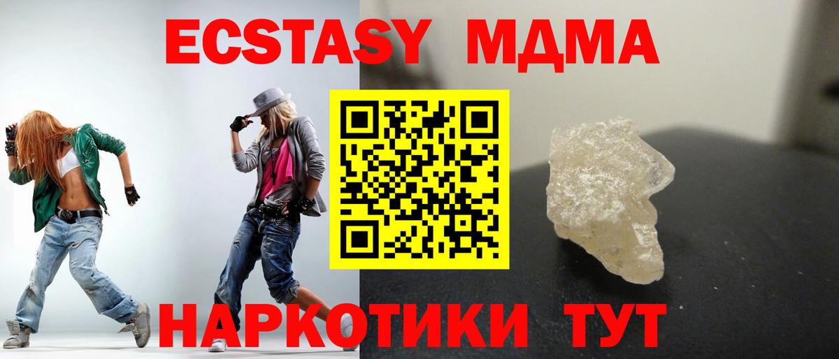 МДМА crystal  MDMA crystal  Липецк  Вход с VPN 