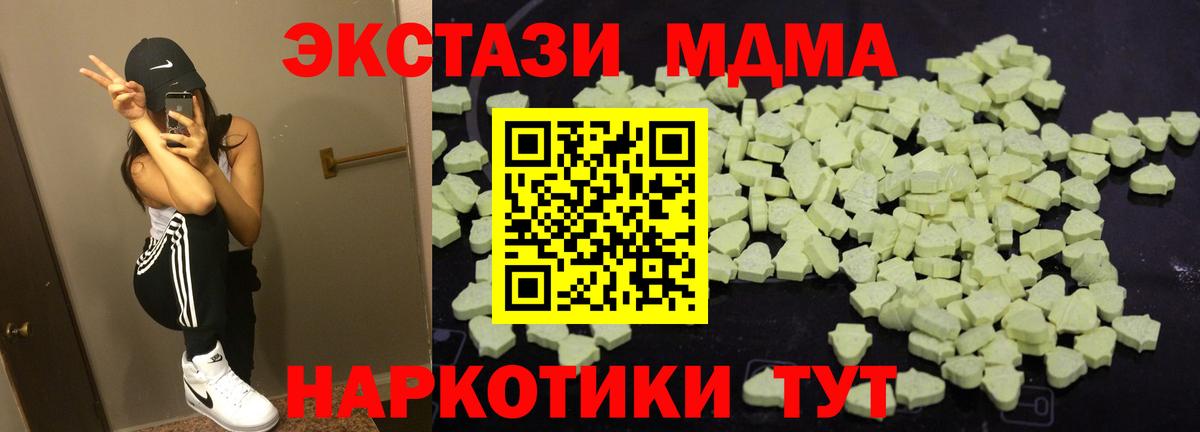 МДМА  Липецк  МДМА VHQ  MDMA crystal 