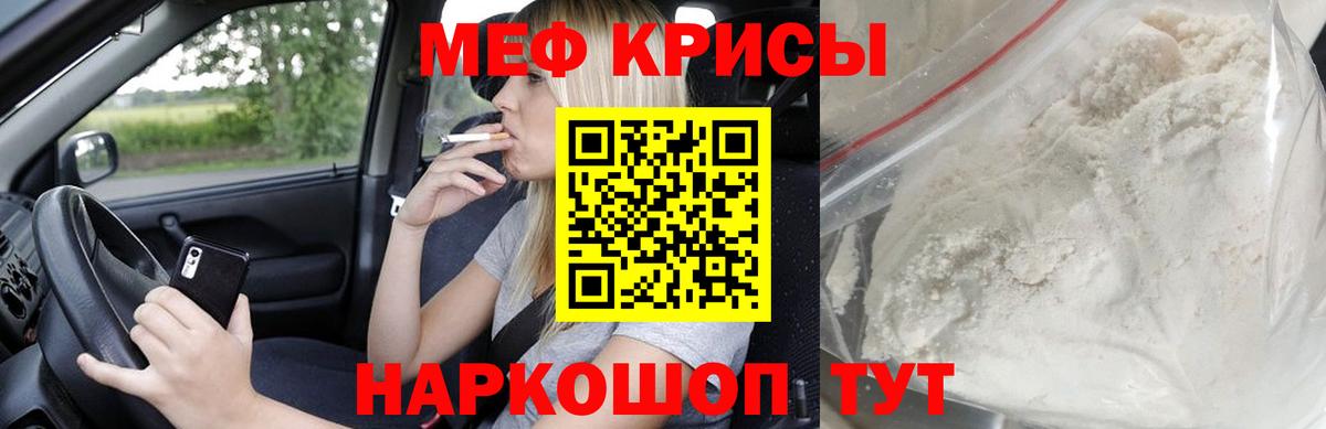 Меф мука Липецк