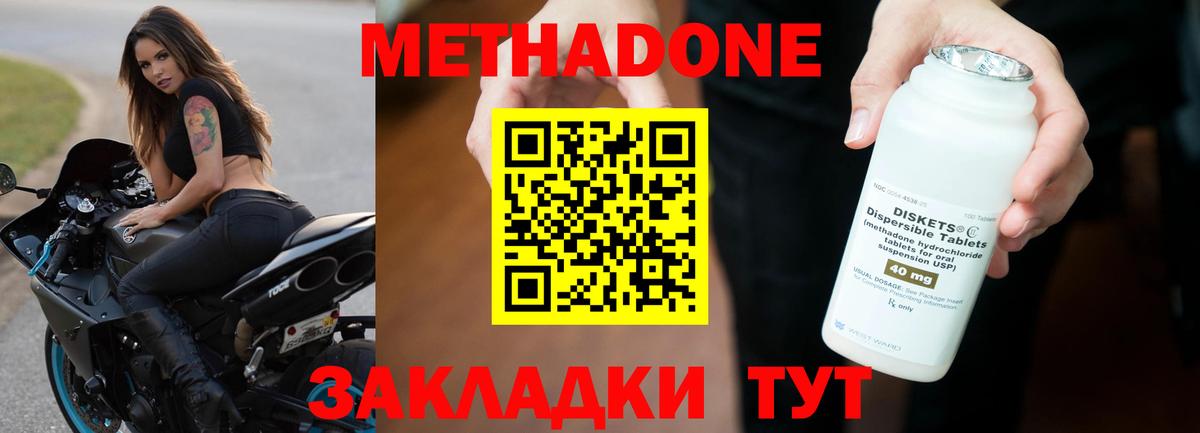 Липецк  гидра   Вход с VPN  МЕТАДОН мёд 