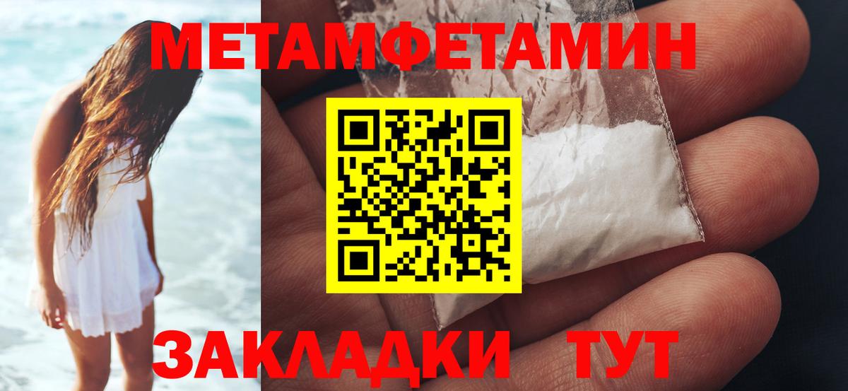 Метамфетамин витя Липецк