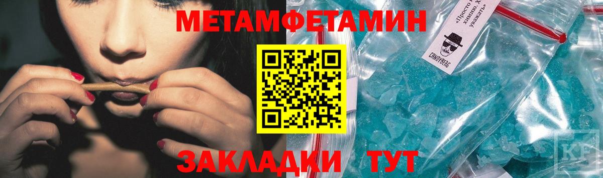 Метамфетамин  МЕТАМФЕТАМИН Декстрометамфетамин 99.9%  Вход с VPN  Липецк 