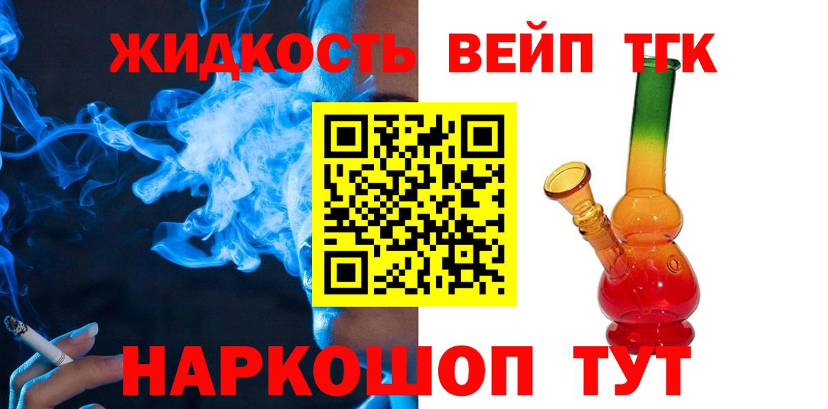 Дистиллят ТГК THC oil  Вход с VPN  Липецк  Дистиллят ТГК вейп с тгк 