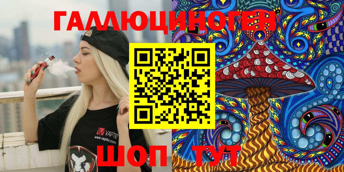 Псилоцибиновые грибы прущие грибы Липецк